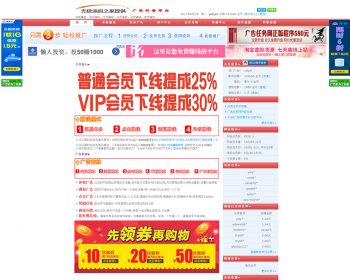 广告任务网站源码，点击类广告源码，赚钱广告源码