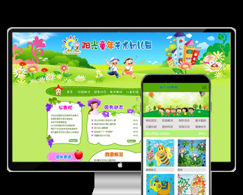 （带移动端） 绿色艺术幼儿园类幼儿教育网站 dede织梦源码模板