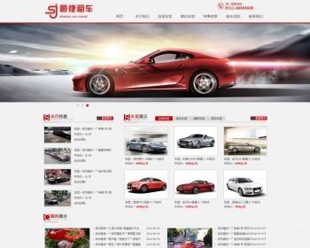 汽车销售公司网站模板 红色风格汽车出租 汽车租赁企业网站源码