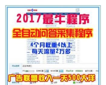 （限时特价）全自动自动采集源码 问答系统引流网站程序站群排名自身 适应移动端