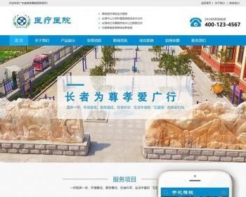 医疗健康医院康复中心类织梦模板（带移动端）完整数据带后端