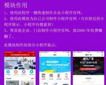 企业门店官网DIY制作1.7.1开源在线制作企业官网 非常强大的功能