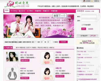 新版php同城异性交友在线聊天视频整站源码
