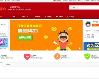 雪毅云划算试客系统v2.9.7标准版 含购物返利+免费试使用+9.9包邮+品牌折扣+推广中心等