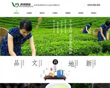 绿色农业茶叶类企业网站建设织梦模板php网站源码 带后端静态模板