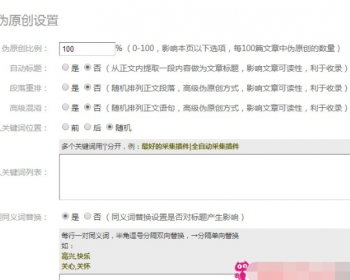 织梦网站采集神器 ：DEDECMS织梦采集侠v2.8最新完美xx版免费下载