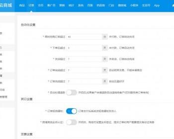 2018最新Hishop移动云商城3.4