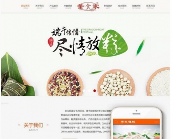 速冻食品生产加工类织梦模板（带移动端） 食品加工、食品生产类企业网站源码