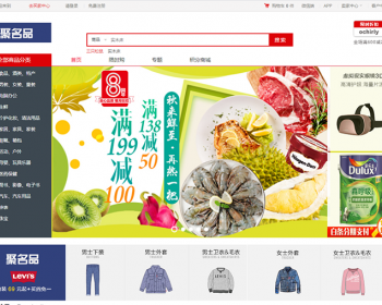 Himall2.7多使用户商城官方版源码 微信 APP b2c asp.net源码