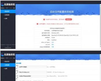 【永久包升级】北漂鱼VIP视频解析程序源码_自适应手机_带后端_可自己设置解析接口