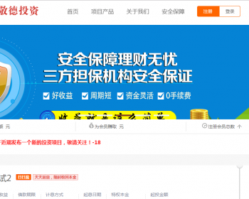 【原创】php源码金融理财系统源码php五 级  分  佣  投资理财平台源码带移动端日化收益平