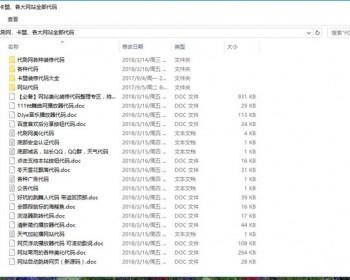 代刷网卡盟网站装修代码全套