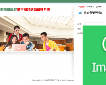 thinkphp+dwz框架学生综合信息管理系统源码 适合学校用（更新版）