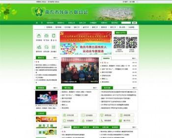 南充市残疾人联合会ASP网站源码