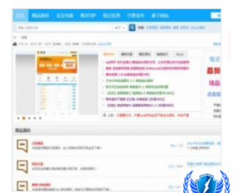 天天VIP源码论坛整站1月26号数据打包 带数据上传安装好就可经营赚钱