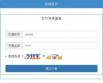 PHP支付宝+财付通免签约即时到帐接口源码，支持最新版支付宝扫码支付！免充值手续费、