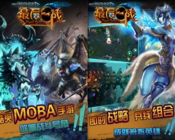 手游【最后一战】双端网游单机一键即玩服务端+用户端+教程