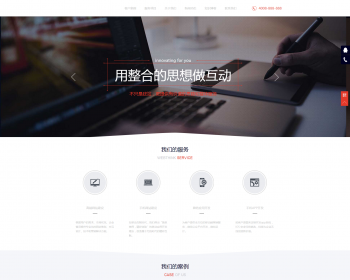 (自适应手机版)织梦响应式网络工作室源码 dedecms网站建设类公司模板