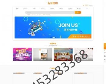 包图网站素材图片下载站网站源码|dedecms内核在线付费+会员系统+积分系统+任务大厅