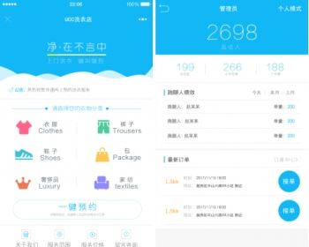 洗衣店小程序2.1.9 解密开源版 带最新前台，小程序营销新模式