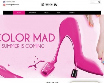 响应式外贸化妆美容产品网站织梦模板（自适应移动端）