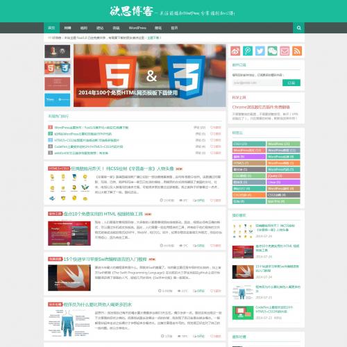 WordPress博客主题:Yusi1.0(扁平化+响应式)主题分享