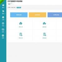 （亲测完整）PHP仿金蝶云ERP进销存V8网络多仓版源码
