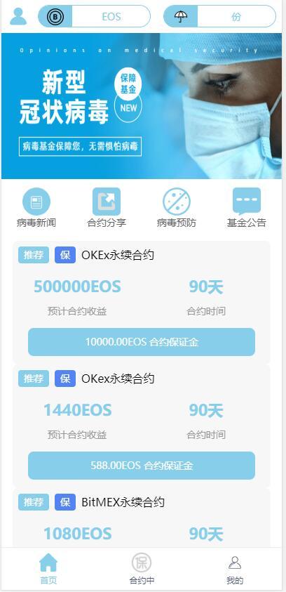 PHP理财源码 二开USDT理财投资系统网站源码 配置短信宝