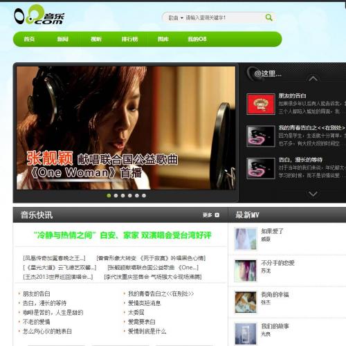 PHP仿A8在线音乐播放分享网站源码  带会员功能 适合做类似于音悦台、酷我等在线音乐播放平台