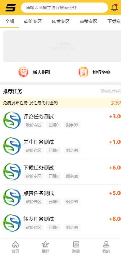 【亲测修复版】十月最新仿悬赏猫任务平台网站源码xx去授权版 可封装APP+用户自主发布功能