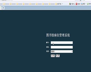 JAVA JSP图书馆座位预约管理系统 图书馆座位预订系统-毕业设计 课程设计