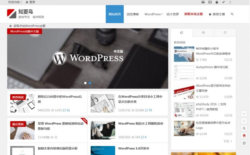 WordPress最新版知更鸟Begin-LTS多用主题xx版