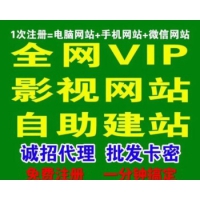 2018引流神器，微商引流必备！站点不需要管理，院线电影1天同步全网最厉害的VIP网站