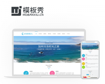 医疗试管婴儿响应式企业官网网站织梦商业模板源码自适应移动端带后端