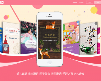 微信喜帖源码 电子喜帖源码 HTMl5微喜帖微信电子请柬模板源码