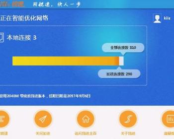 锐速TCP加速 windows 最新版 单边TCP加速