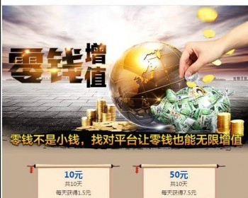 微信理财分后抢红，日反理财，三级代理商