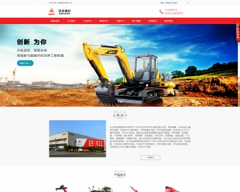 thinkphp开发机械行业网站带后端 thinkphp企业网站模板