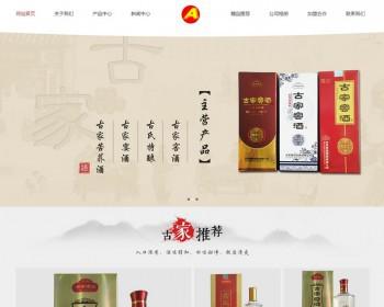 （自适应手机版）响应式精品包装白酒类网站源码 酒类酒业酒厂网站织梦模板_