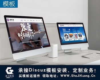 discuz模板 户外俱乐部3 dz户外旅行旅游模板门户论坛dz模板