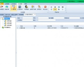Winform开发框架源码 devexpress管理系统源码 C# .NET多主题 通使用权限管理系统_