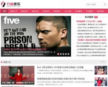 92kaifa仿《九息娱乐》程序源码明星八卦,影视综艺,潮流时尚,星座爱情带手机版 92game