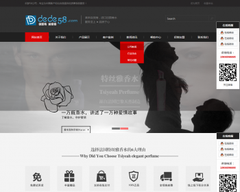 PHP化妆品企业网站模板源码