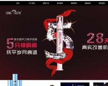 化妆品护肤品企业官网织梦自适应网站源码模板