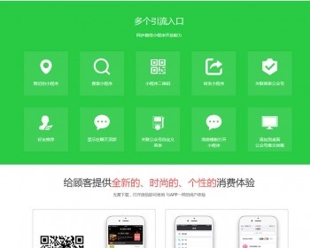志汇餐饮外卖小程序8.3后台+前台支持商家pc后端登录，下载新添加配送字段能否显示修...