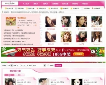 [深蓝]521交友中心-DZ经典-社区必备9.5（带手机版） discuz模板_