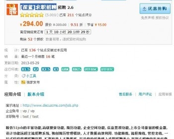 [Discuz插件模板] CMS_求职招聘 招聘 2.55