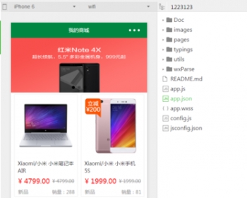微信小程序商城源码一整套thinkPHP后端管理Mysql数据库