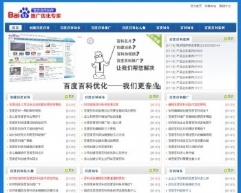 百度推广公司源码...