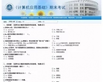★网站建设★小型web在线考试系统网络考试网站源码（asp+acc）